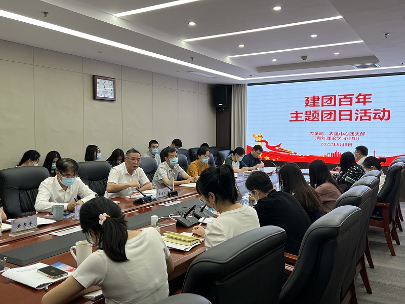 學(xué)團史 知團情 牢記初心跟黨走——農(nóng)墾中心、農(nóng)墾局團支部聯(lián)合舉辦建團百年主題團日活動