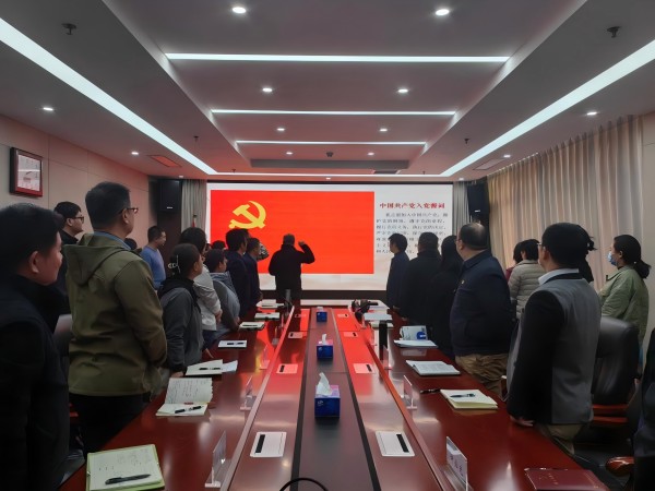 中國農(nóng)墾經(jīng)濟發(fā)展中心舉行預備黨員入黨宣誓儀式暨全體黨員干部職工大會