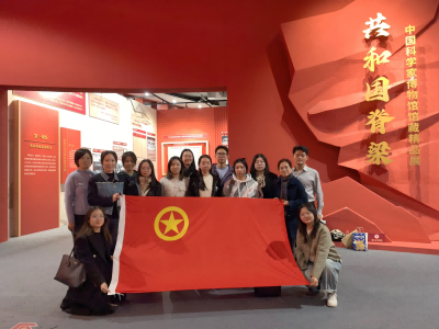 體驗科學家情懷 激發(fā)開拓進取精神 ——農(nóng)墾中心團支部組織青年干部赴中國科學家博物館參觀學習