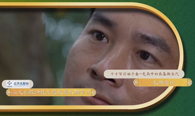 鄉(xiāng)土中國-墾地融合在行動(dòng)第二季-5：《變局中的農(nóng)墾新生代》